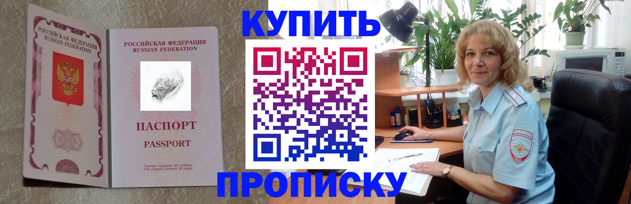 временная регистрация недорого в Адыгее